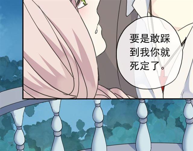 《甜美的咬痕》漫画最新章节第12话 跳舞免费下拉式在线观看章节第【52】张图片