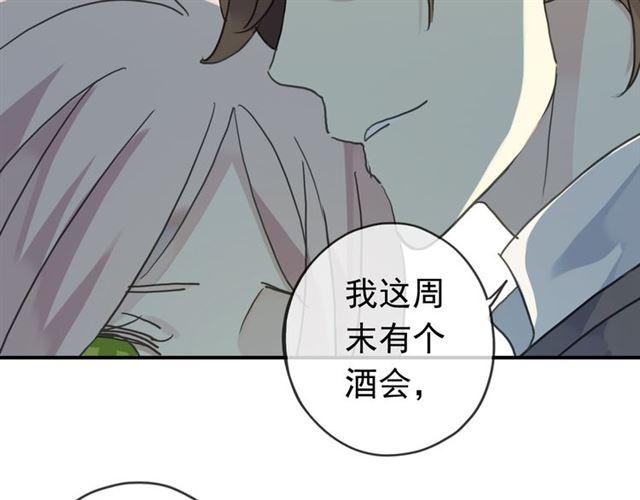 《甜美的咬痕》漫画最新章节第12话 跳舞免费下拉式在线观看章节第【64】张图片