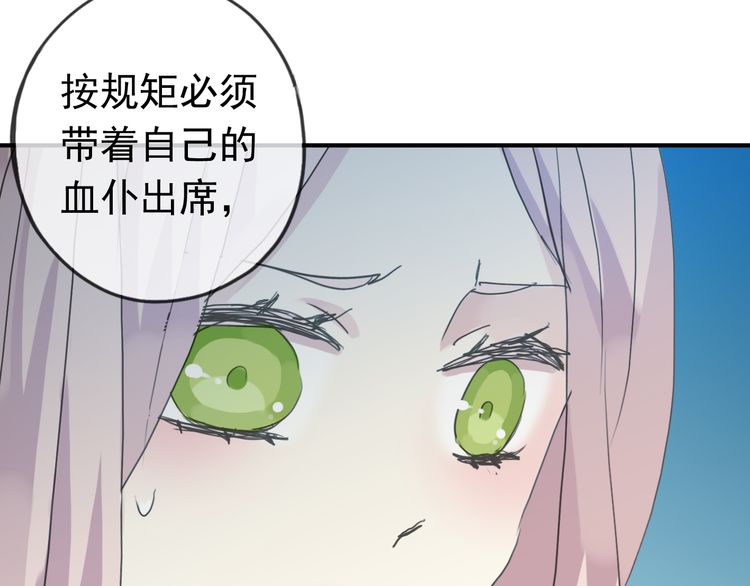 《甜美的咬痕》漫画最新章节第12话 跳舞免费下拉式在线观看章节第【65】张图片