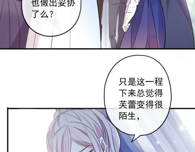 《甜美的咬痕》漫画最新章节誓约篇 第55话 爱与和平免费下拉式在线观看章节第【123】张图片