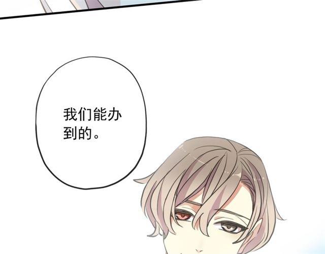 《甜美的咬痕》漫画最新章节誓约篇 第55话 爱与和平免费下拉式在线观看章节第【126】张图片