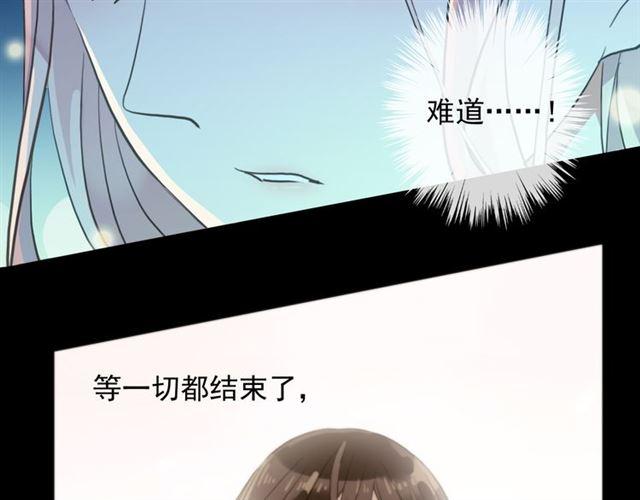 《甜美的咬痕》漫画最新章节誓约篇 第55话 爱与和平免费下拉式在线观看章节第【179】张图片