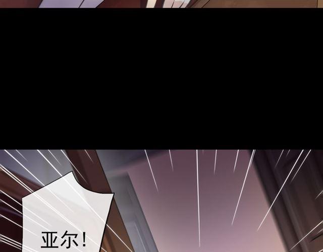 《甜美的咬痕》漫画最新章节誓约篇 第55话 爱与和平免费下拉式在线观看章节第【36】张图片