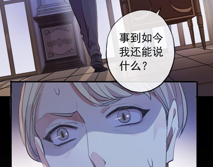 《甜美的咬痕》漫画最新章节誓约篇 第55话 爱与和平免费下拉式在线观看章节第【42】张图片