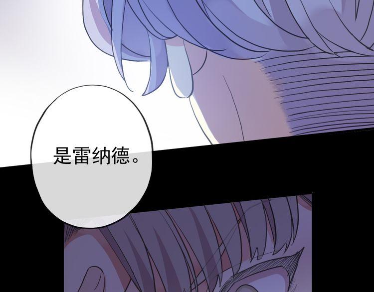 《甜美的咬痕》漫画最新章节誓约篇 第55话 爱与和平免费下拉式在线观看章节第【46】张图片