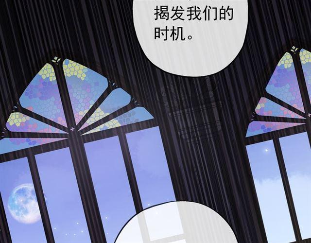 《甜美的咬痕》漫画最新章节誓约篇 第55话 爱与和平免费下拉式在线观看章节第【49】张图片