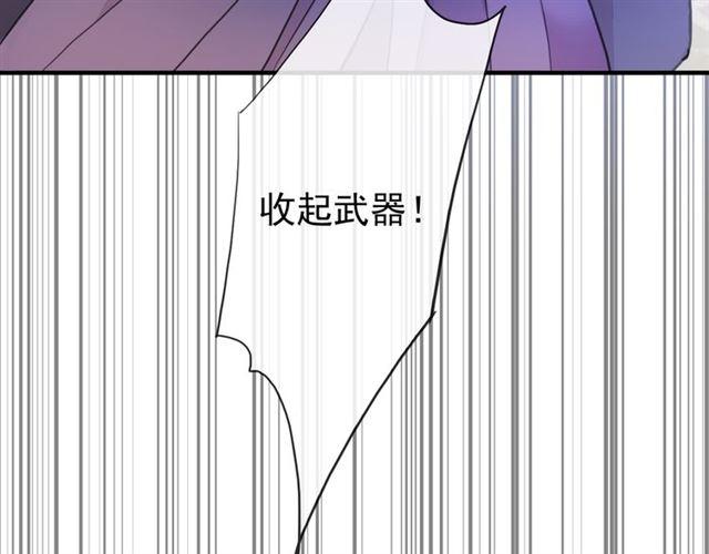 《甜美的咬痕》漫画最新章节誓约篇 第55话 爱与和平免费下拉式在线观看章节第【88】张图片