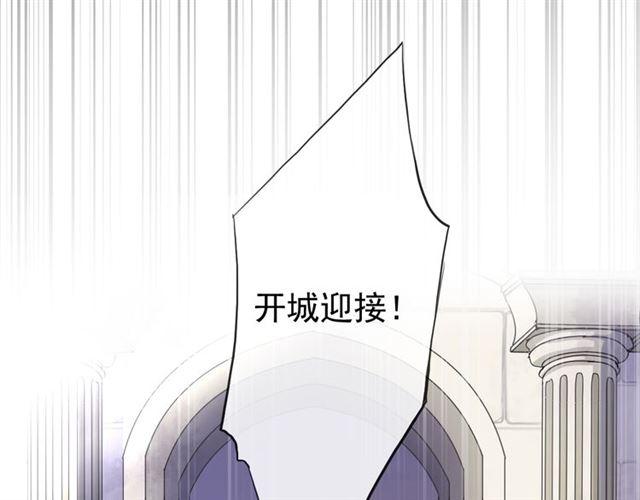 《甜美的咬痕》漫画最新章节誓约篇 第55话 爱与和平免费下拉式在线观看章节第【92】张图片