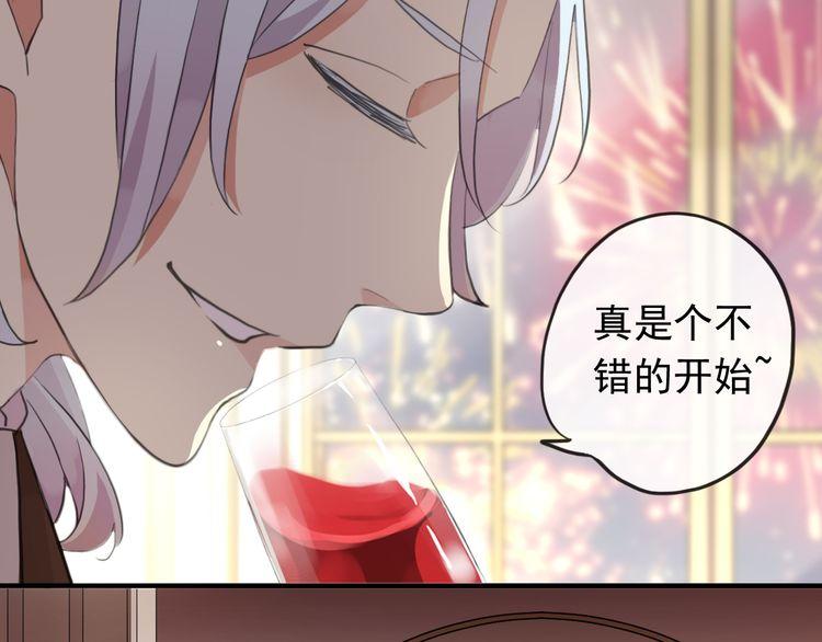 《甜美的咬痕》漫画最新章节誓约篇 第56话 不许拒绝我！免费下拉式在线观看章节第【104】张图片