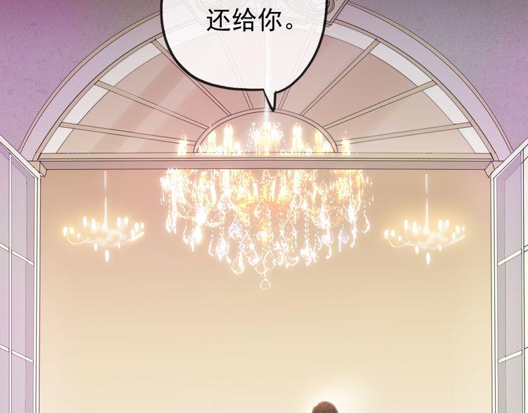 《甜美的咬痕》漫画最新章节誓约篇 第56话 不许拒绝我！免费下拉式在线观看章节第【11】张图片