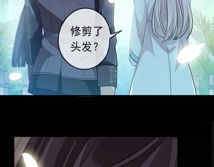 《甜美的咬痕》漫画最新章节誓约篇 第56话 不许拒绝我！免费下拉式在线观看章节第【114】张图片