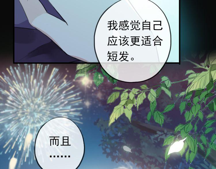 《甜美的咬痕》漫画最新章节誓约篇 第56话 不许拒绝我！免费下拉式在线观看章节第【116】张图片