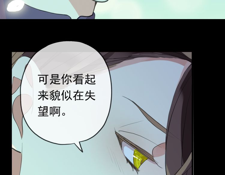 《甜美的咬痕》漫画最新章节誓约篇 第56话 不许拒绝我！免费下拉式在线观看章节第【124】张图片