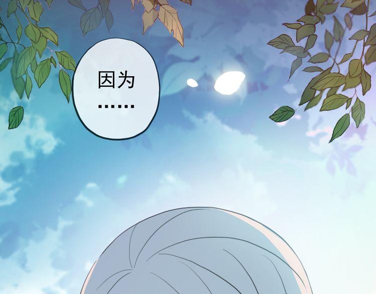 《甜美的咬痕》漫画最新章节誓约篇 第56话 不许拒绝我！免费下拉式在线观看章节第【127】张图片