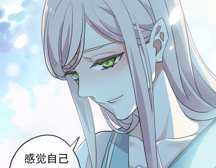 《甜美的咬痕》漫画最新章节誓约篇 第56话 不许拒绝我！免费下拉式在线观看章节第【128】张图片