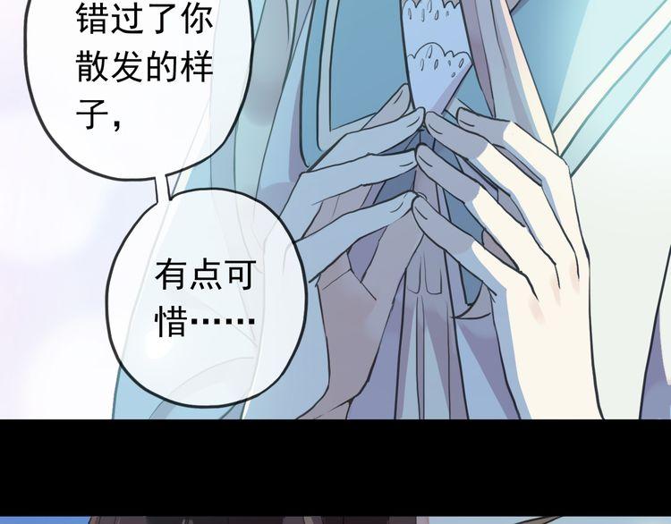 《甜美的咬痕》漫画最新章节誓约篇 第56话 不许拒绝我！免费下拉式在线观看章节第【129】张图片