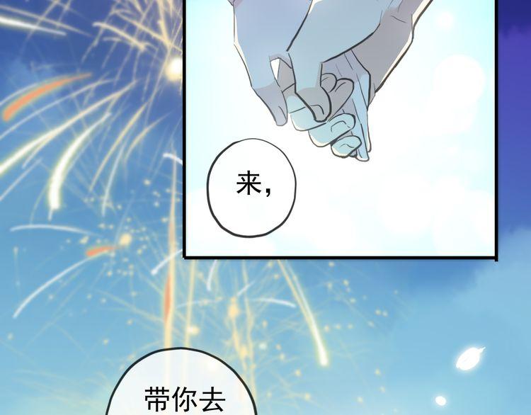 《甜美的咬痕》漫画最新章节誓约篇 第56话 不许拒绝我！免费下拉式在线观看章节第【136】张图片