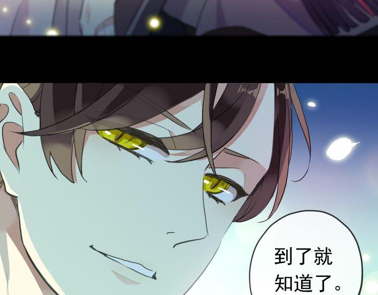 《甜美的咬痕》漫画最新章节誓约篇 第56话 不许拒绝我！免费下拉式在线观看章节第【139】张图片