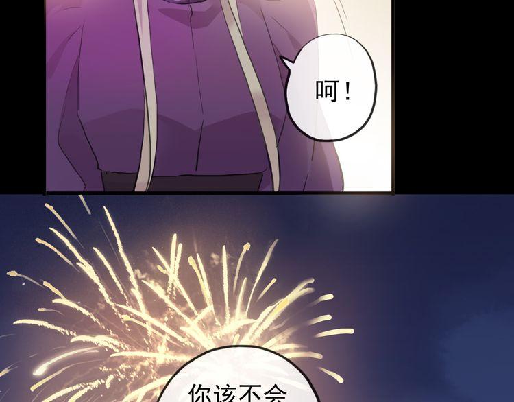 《甜美的咬痕》漫画最新章节誓约篇 第56话 不许拒绝我！免费下拉式在线观看章节第【14】张图片