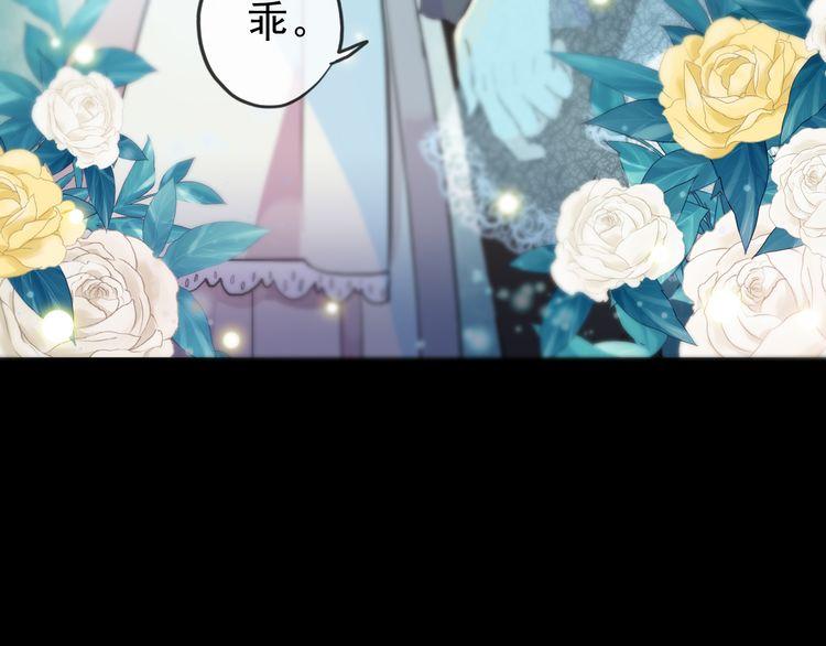 《甜美的咬痕》漫画最新章节誓约篇 第56话 不许拒绝我！免费下拉式在线观看章节第【155】张图片