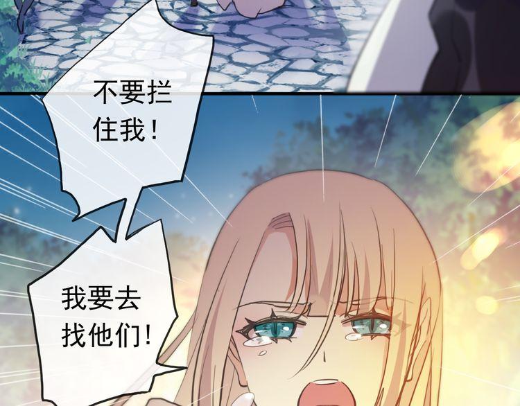 《甜美的咬痕》漫画最新章节誓约篇 第56话 不许拒绝我！免费下拉式在线观看章节第【199】张图片