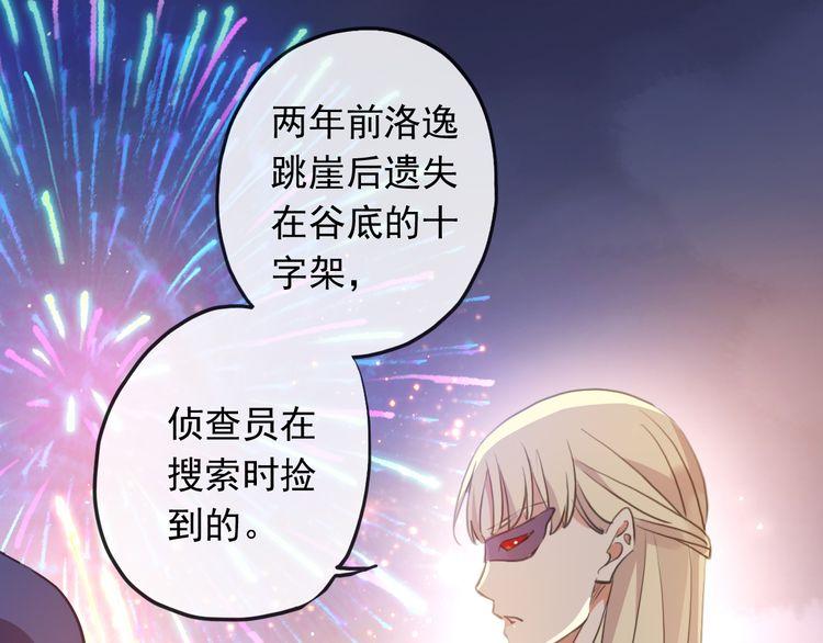 《甜美的咬痕》漫画最新章节誓约篇 第56话 不许拒绝我！免费下拉式在线观看章节第【21】张图片