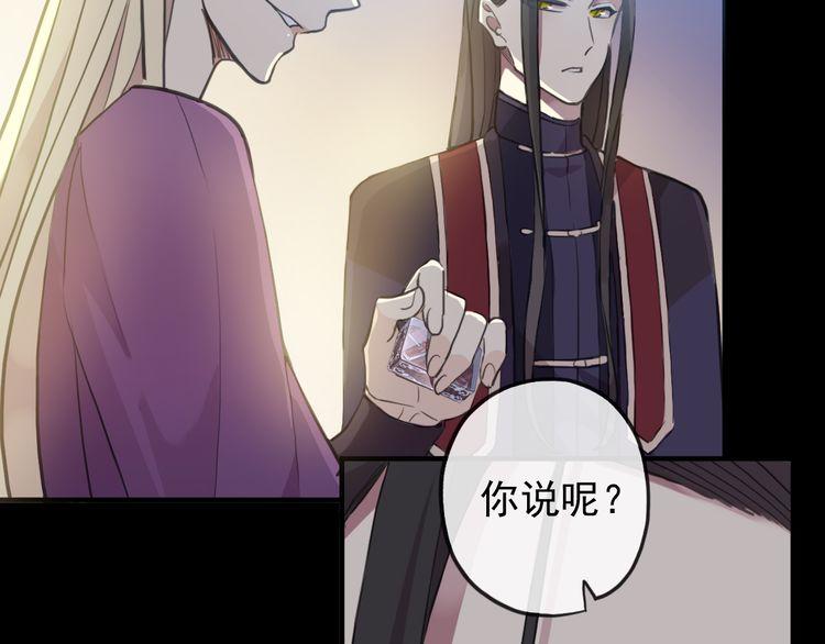 《甜美的咬痕》漫画最新章节誓约篇 第56话 不许拒绝我！免费下拉式在线观看章节第【24】张图片