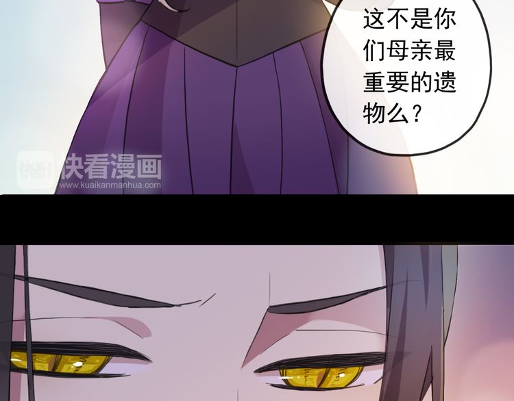 《甜美的咬痕》漫画最新章节誓约篇 第56话 不许拒绝我！免费下拉式在线观看章节第【28】张图片