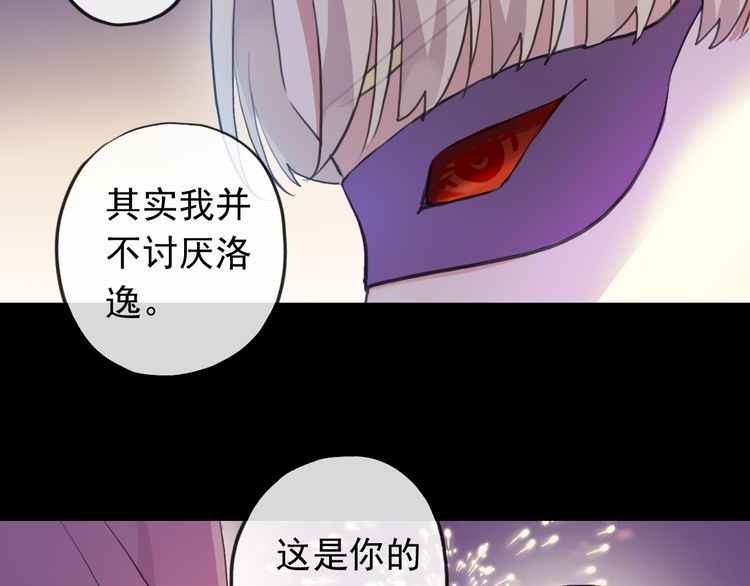 《甜美的咬痕》漫画最新章节誓约篇 第56话 不许拒绝我！免费下拉式在线观看章节第【36】张图片