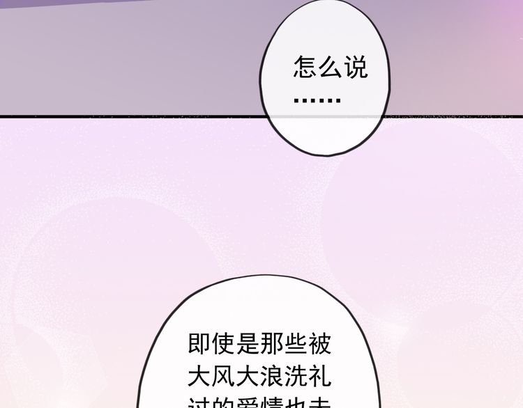 《甜美的咬痕》漫画最新章节誓约篇 第56话 不许拒绝我！免费下拉式在线观看章节第【39】张图片