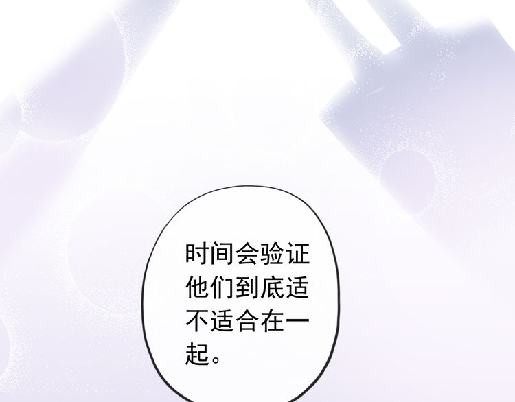 《甜美的咬痕》漫画最新章节誓约篇 第56话 不许拒绝我！免费下拉式在线观看章节第【42】张图片