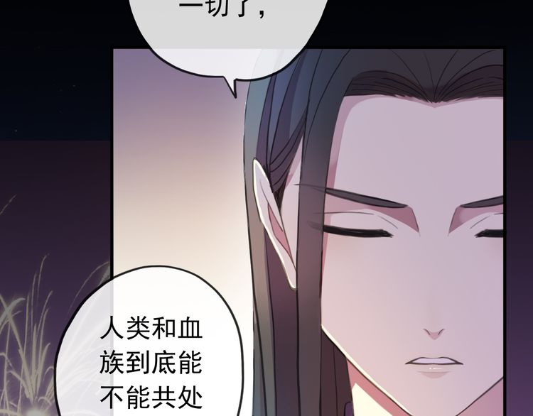 《甜美的咬痕》漫画最新章节誓约篇 第56话 不许拒绝我！免费下拉式在线观看章节第【44】张图片