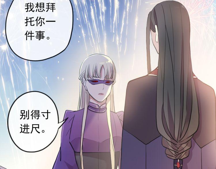 《甜美的咬痕》漫画最新章节誓约篇 第56话 不许拒绝我！免费下拉式在线观看章节第【46】张图片