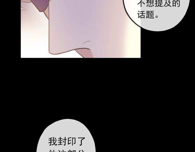 《甜美的咬痕》漫画最新章节誓约篇 第56话 不许拒绝我！免费下拉式在线观看章节第【50】张图片