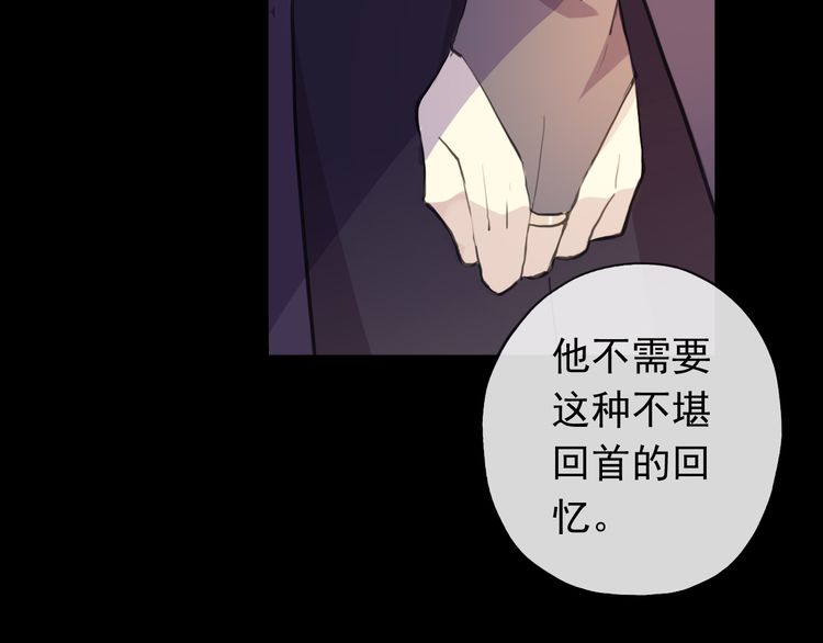 《甜美的咬痕》漫画最新章节誓约篇 第56话 不许拒绝我！免费下拉式在线观看章节第【52】张图片