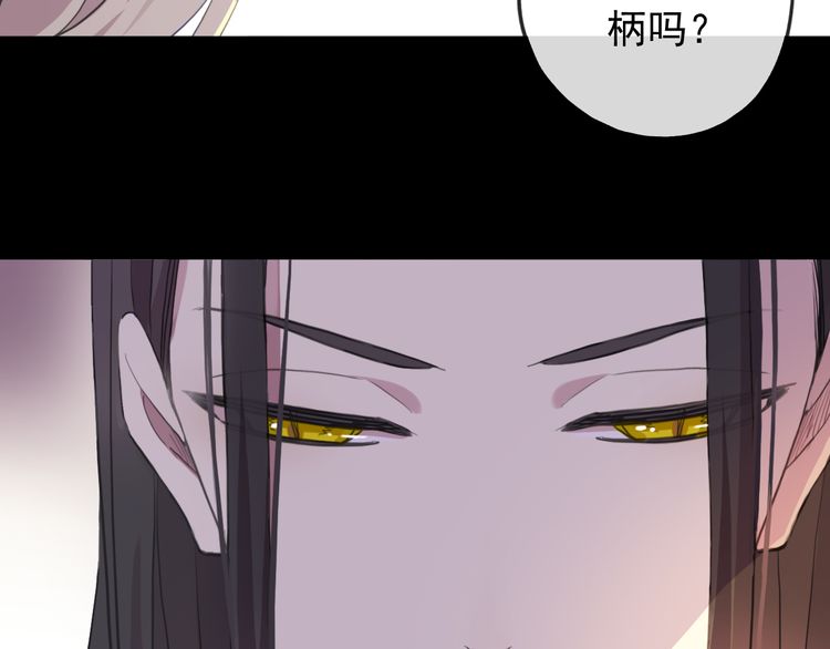 《甜美的咬痕》漫画最新章节誓约篇 第56话 不许拒绝我！免费下拉式在线观看章节第【54】张图片