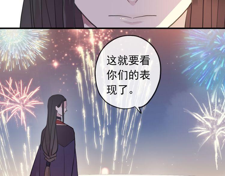 《甜美的咬痕》漫画最新章节誓约篇 第56话 不许拒绝我！免费下拉式在线观看章节第【55】张图片