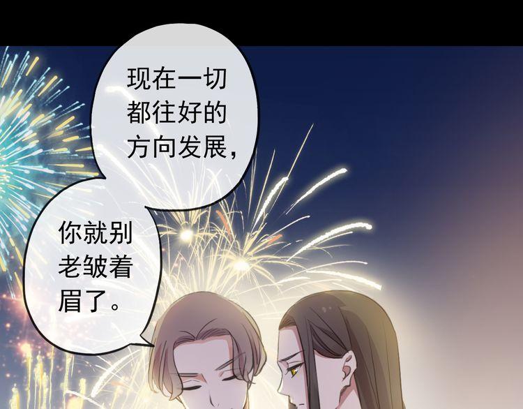 《甜美的咬痕》漫画最新章节誓约篇 第56话 不许拒绝我！免费下拉式在线观看章节第【67】张图片