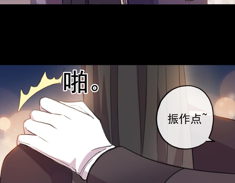 《甜美的咬痕》漫画最新章节誓约篇 第56话 不许拒绝我！免费下拉式在线观看章节第【69】张图片