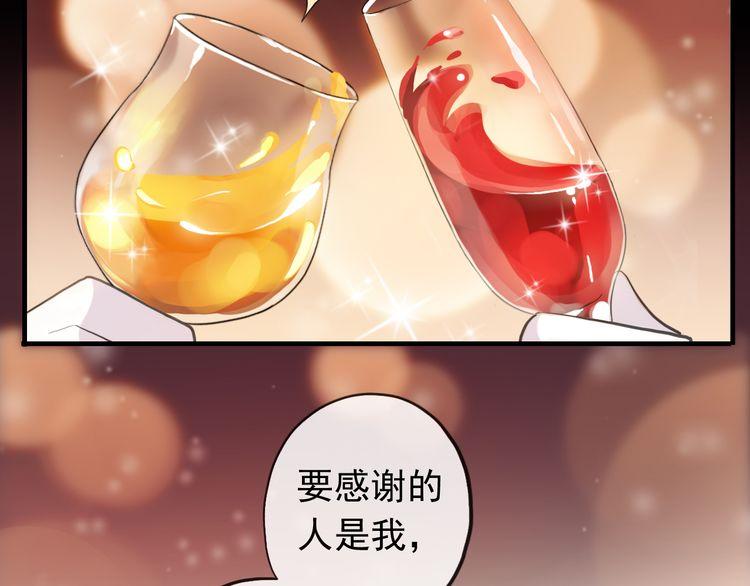 《甜美的咬痕》漫画最新章节誓约篇 第56话 不许拒绝我！免费下拉式在线观看章节第【81】张图片