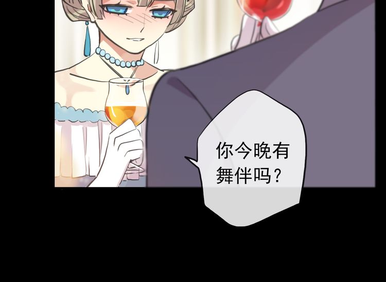 《甜美的咬痕》漫画最新章节誓约篇 第56话 不许拒绝我！免费下拉式在线观看章节第【85】张图片