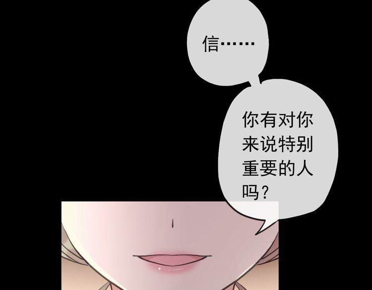 《甜美的咬痕》漫画最新章节誓约篇 第56话 不许拒绝我！免费下拉式在线观看章节第【89】张图片