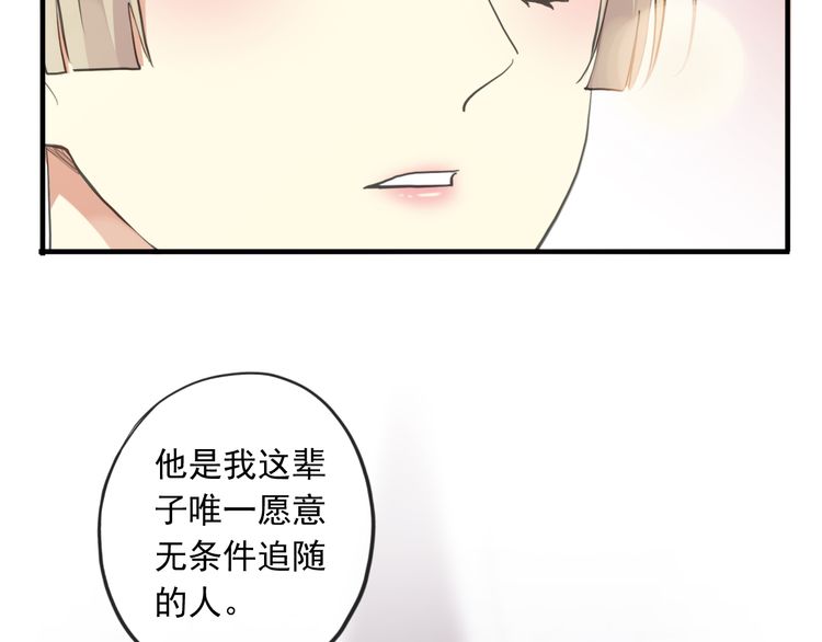 《甜美的咬痕》漫画最新章节誓约篇 第56话 不许拒绝我！免费下拉式在线观看章节第【94】张图片