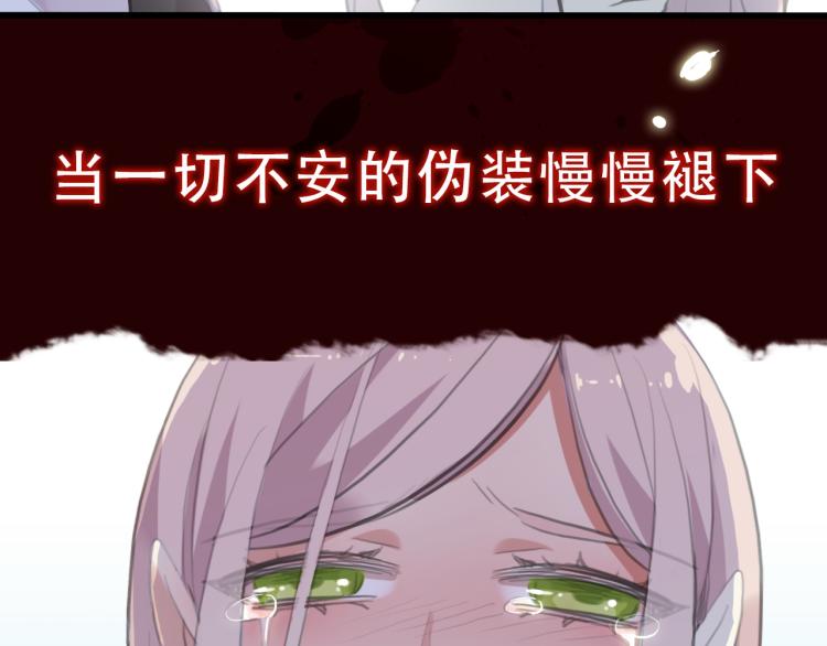 《甜美的咬痕》漫画最新章节守护篇  概念序章 新人物登场免费下拉式在线观看章节第【10】张图片