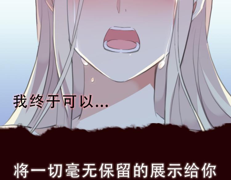 《甜美的咬痕》漫画最新章节守护篇  概念序章 新人物登场免费下拉式在线观看章节第【11】张图片