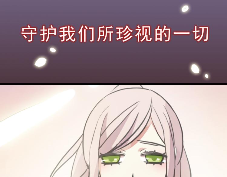 《甜美的咬痕》漫画最新章节守护篇  概念序章 新人物登场免费下拉式在线观看章节第【19】张图片