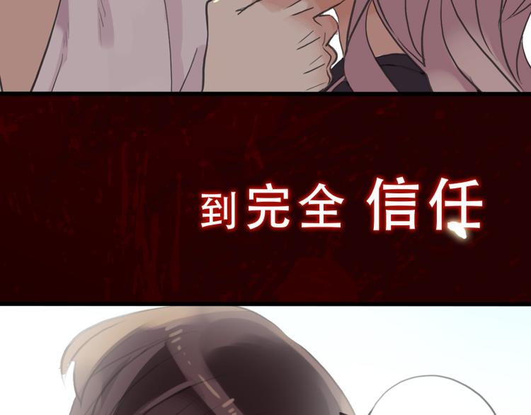 《甜美的咬痕》漫画最新章节守护篇  概念序章 新人物登场免费下拉式在线观看章节第【8】张图片