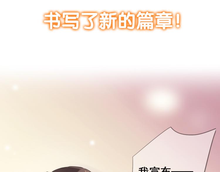 《甜美的咬痕》漫画最新章节守护篇  剧情序章  真爱考验免费下拉式在线观看章节第【15】张图片