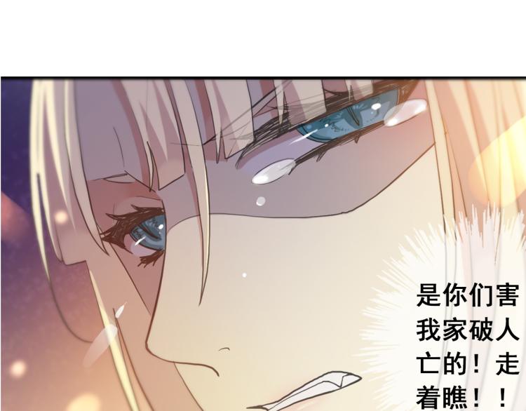 《甜美的咬痕》漫画最新章节守护篇  剧情序章  真爱考验免费下拉式在线观看章节第【29】张图片