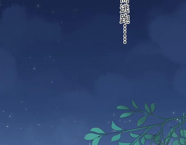 《甜美的咬痕》漫画最新章节番外 爱的礼物（下）免费下拉式在线观看章节第【32】张图片